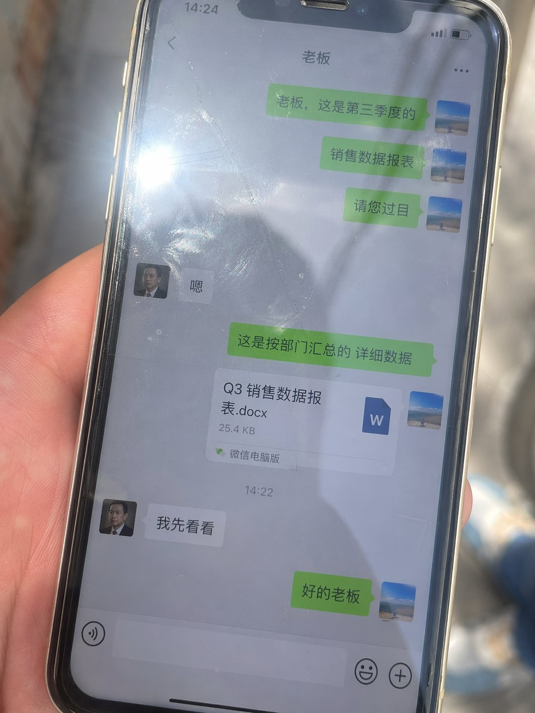 Flux 3 (flux-3.org) prompt example: WeChat Chat Interface Smartphone Photo